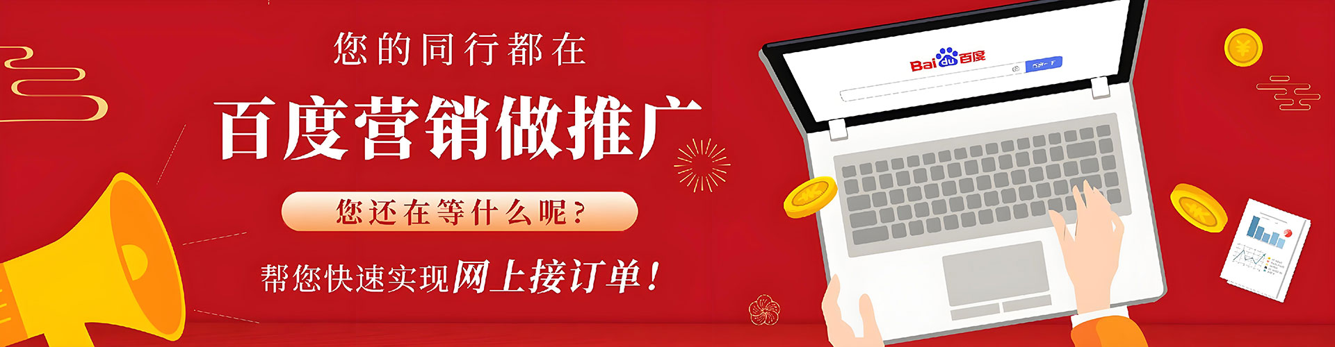 泸州百度开户高返点